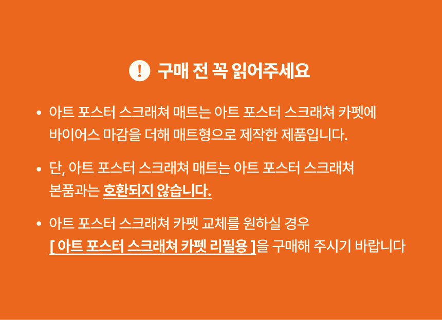 [NEW신상][무료배송] 피도테일 아트 포스터 스크래쳐 매트 파란 나팔꽃 26번째