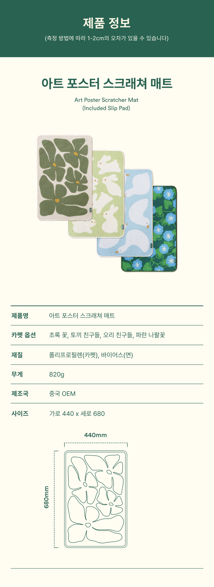 [NEW신상][무료배송] 피도테일 아트 포스터 스크래쳐 매트 파란 나팔꽃 28번째