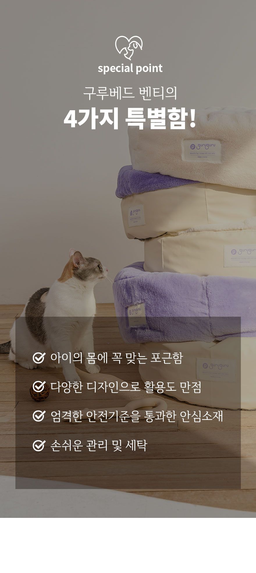 [무료배송] 구루구루 구루베드 벤티 11번째