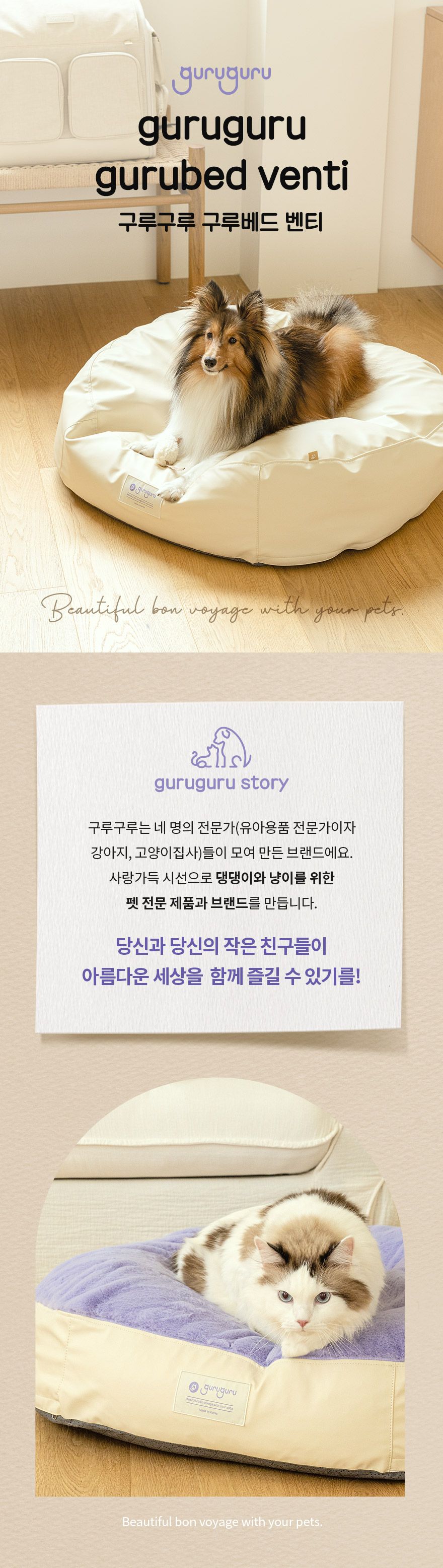 [무료배송] 구루구루 구루베드 벤티 1번째