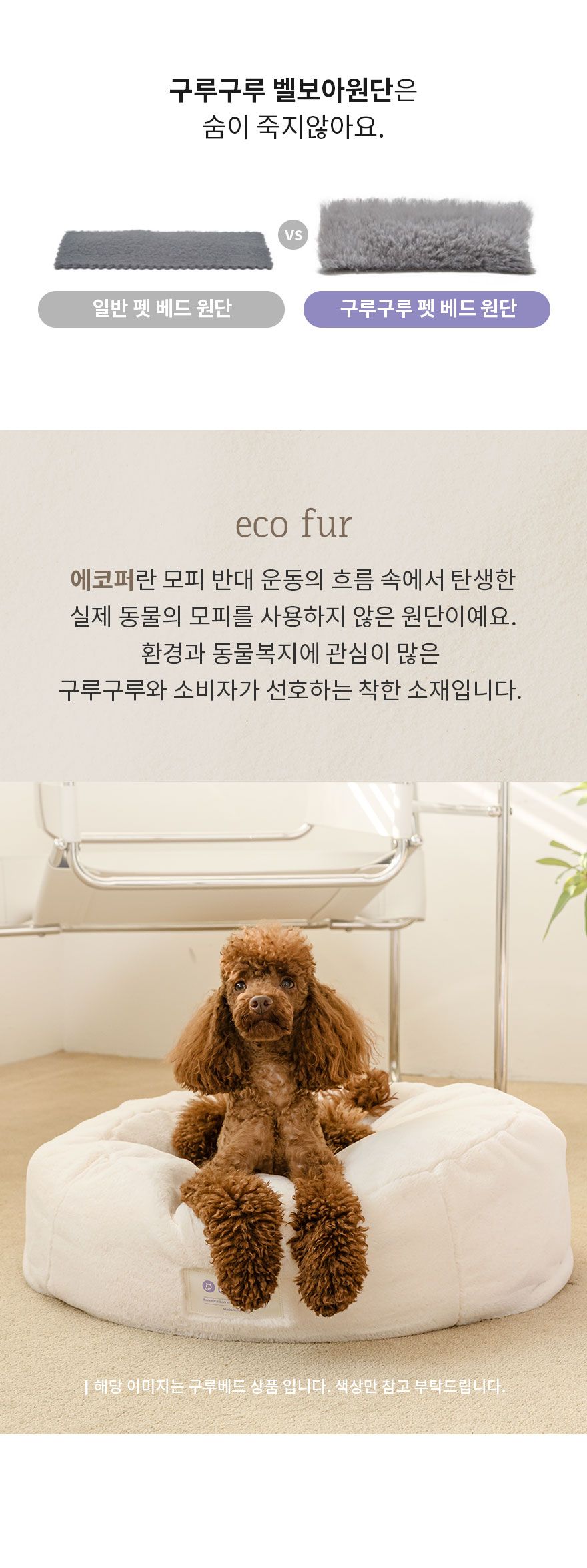 [무료배송] 구루구루 구루베드 벤티 5번째