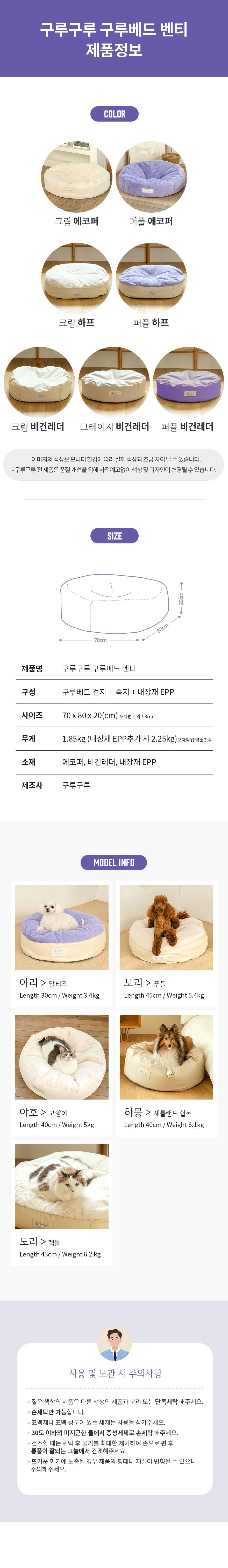 [무료배송] 구루구루 구루베드 벤티 18번째