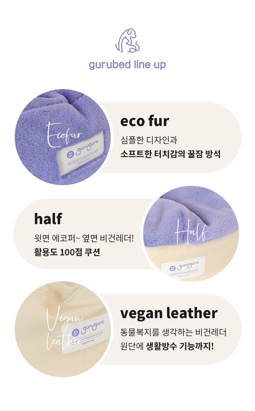 [무료배송] 구루구루 구루베드 벤티 2번째