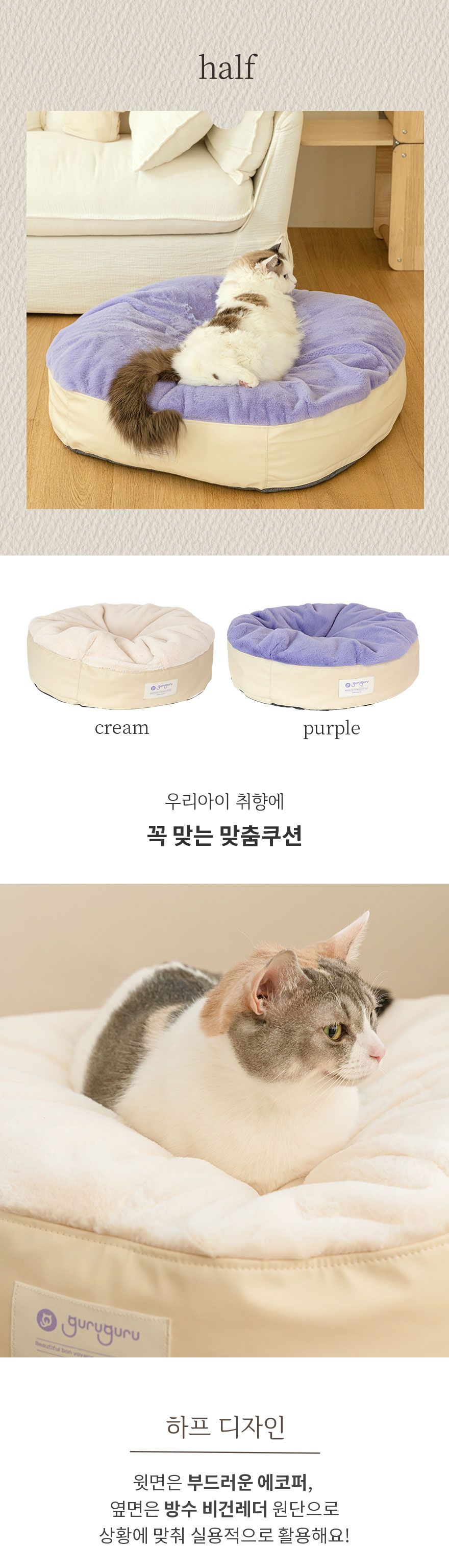 [무료배송] 구루구루 구루베드 벤티 8번째