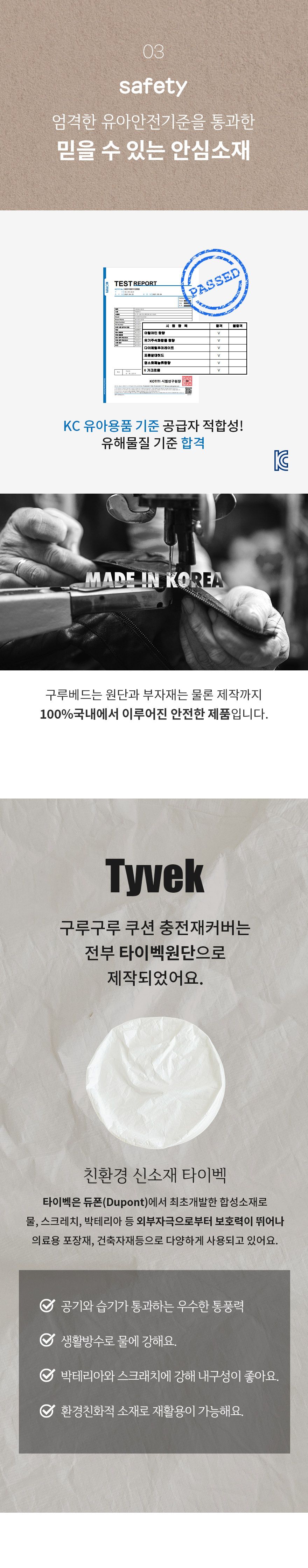 [무료배송] 구루구루 구루베드 벤티 14번째