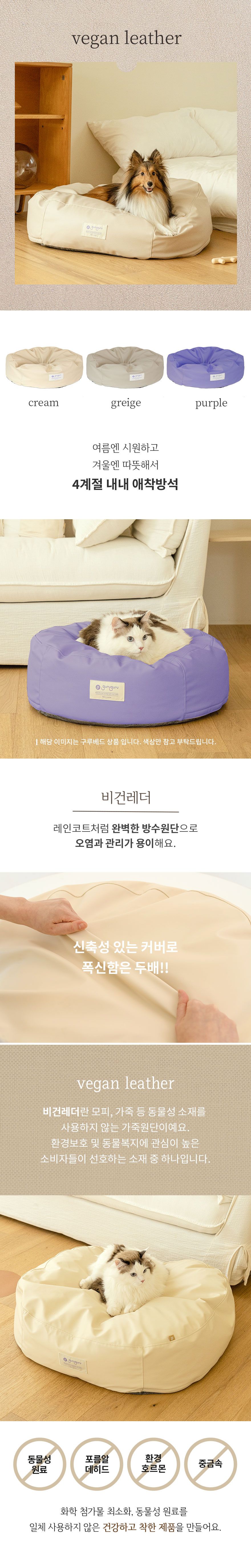 [무료배송] 구루구루 구루베드 벤티 6번째