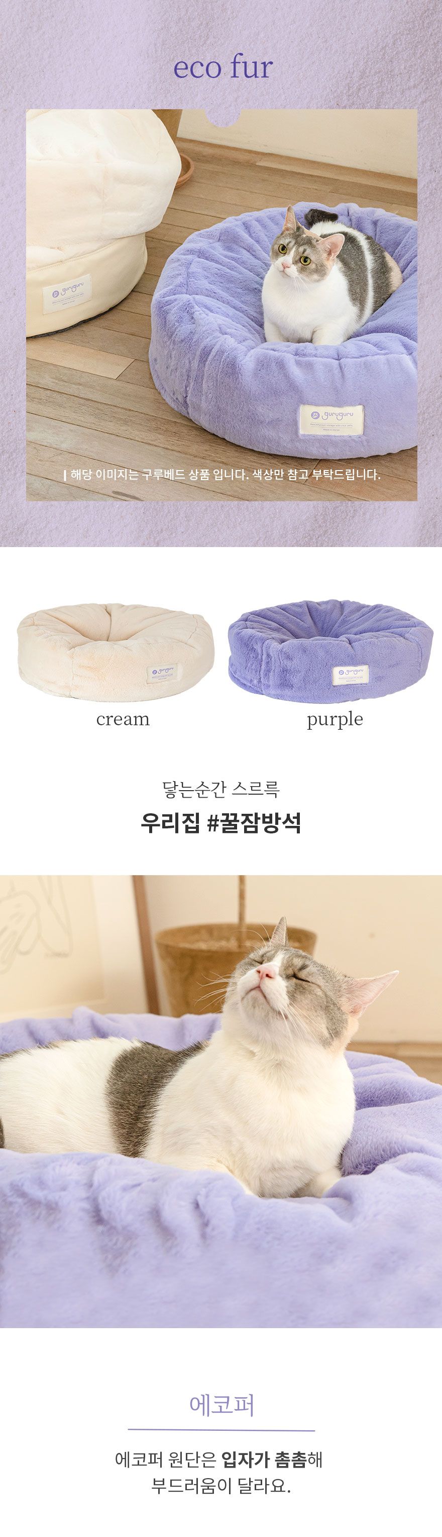 [무료배송] 구루구루 구루베드 벤티 3번째