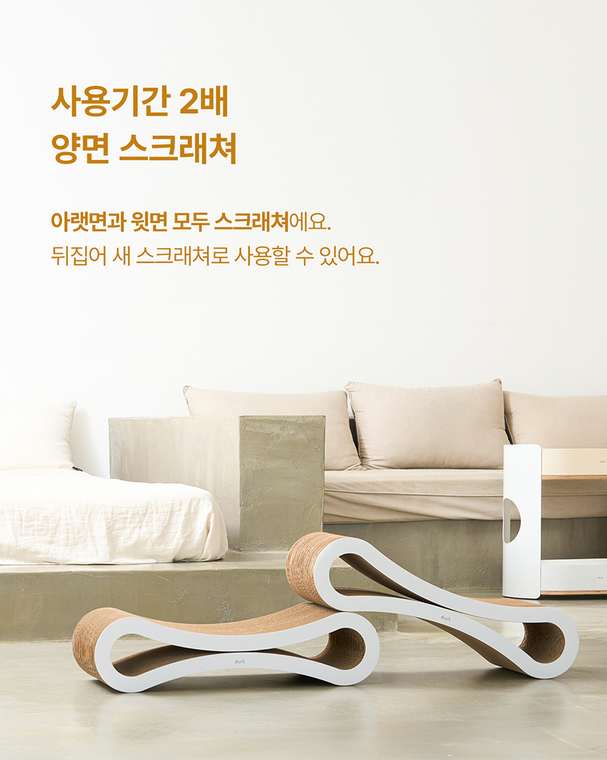 두잇 미니 피넛보드 스크래쳐 7번째