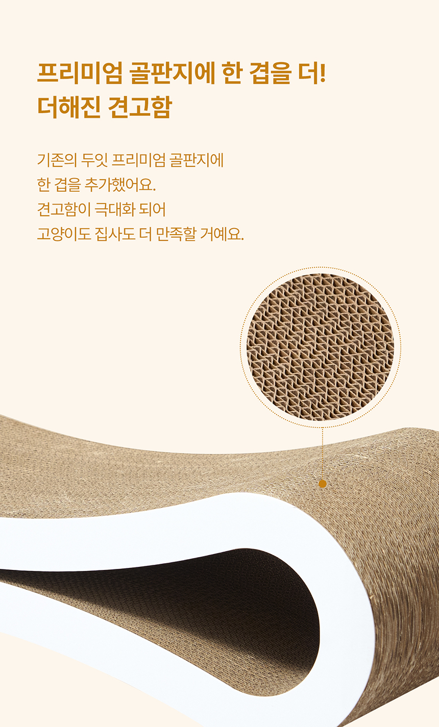 두잇 미니 피넛보드 스크래쳐 5번째