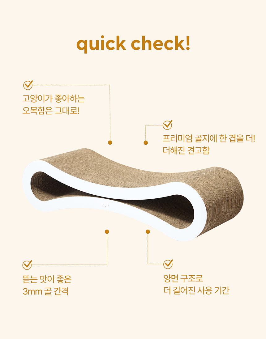 두잇 미니 피넛보드 스크래쳐 3번째