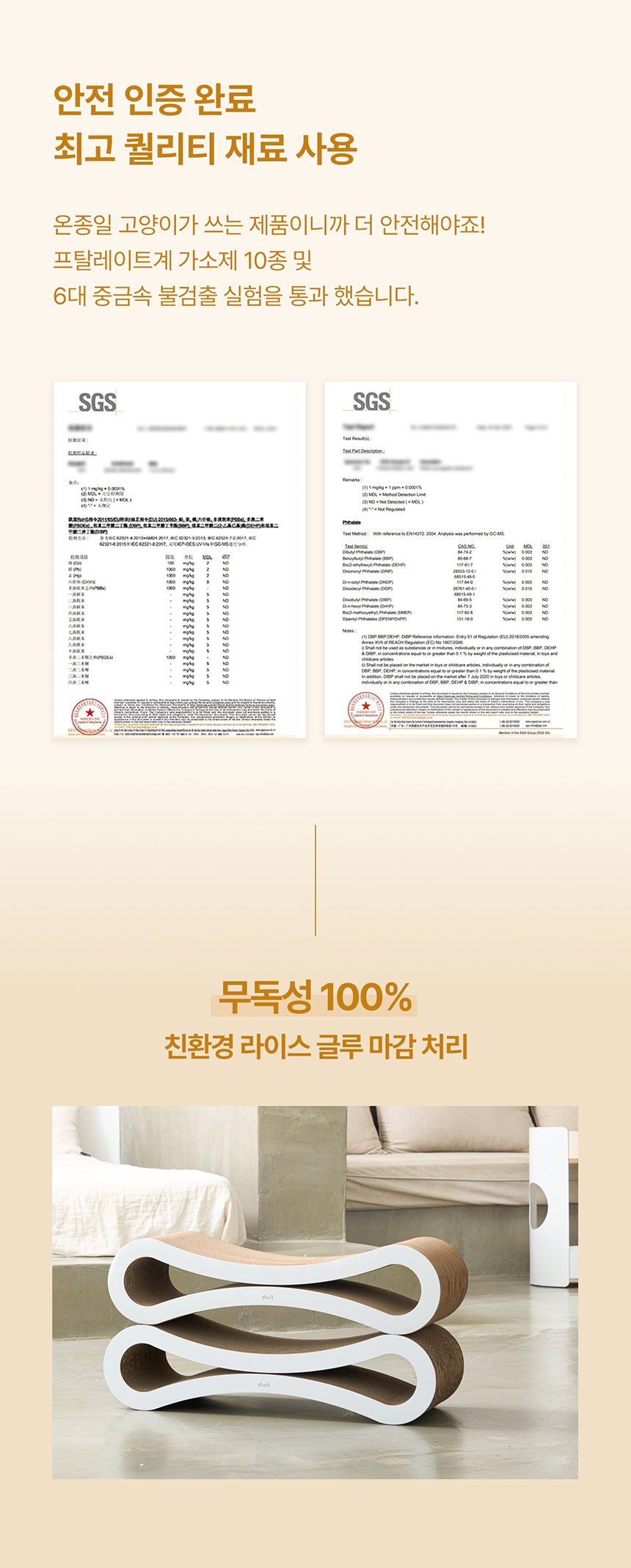 두잇 미니 피넛보드 스크래쳐 8번째