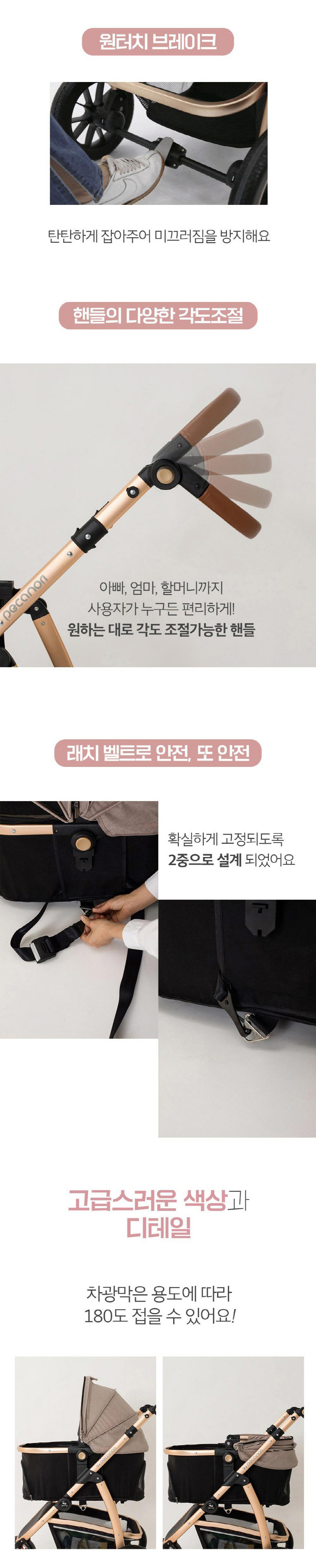 [무료배송] 피카노리 유모차 로지 플러스 4번째