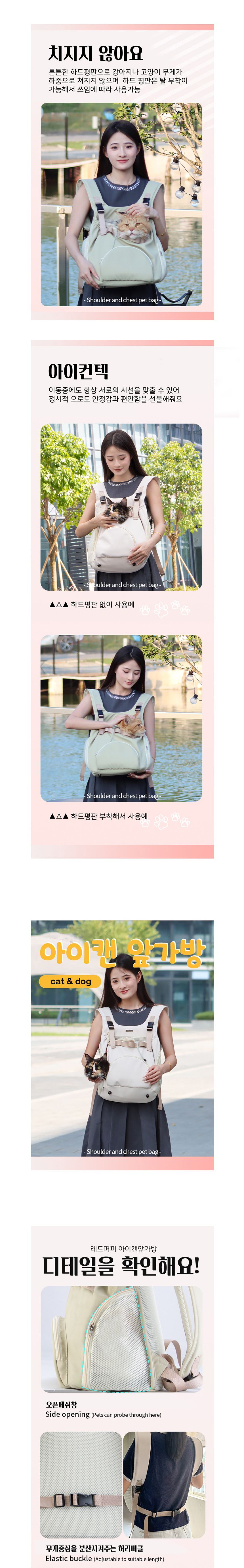 [NEW신상][무료배송] 개과천선 메링 앞가방 (베이지/올리브) 2번째