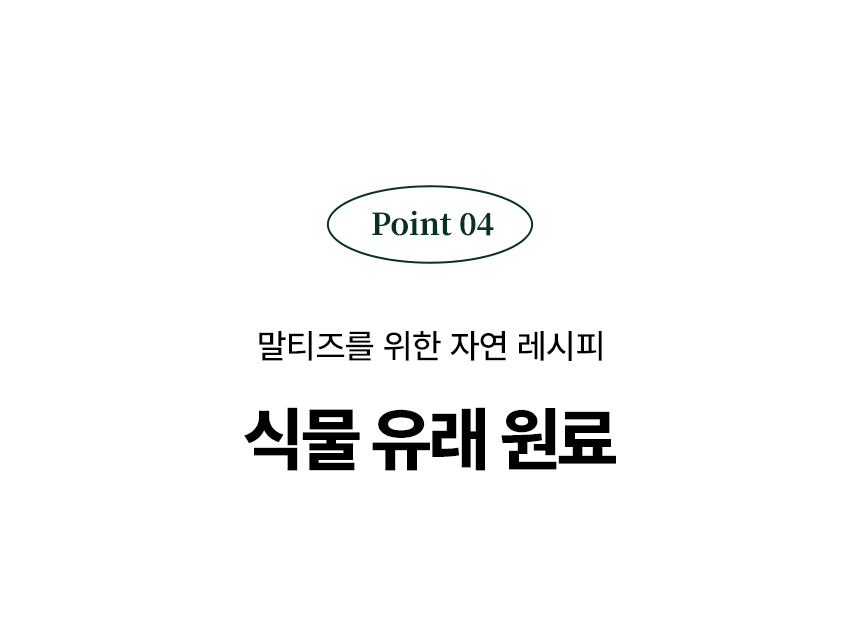 [NEW신상][무료배송] 네이처스 말티즈 샴푸 500ml 12번째