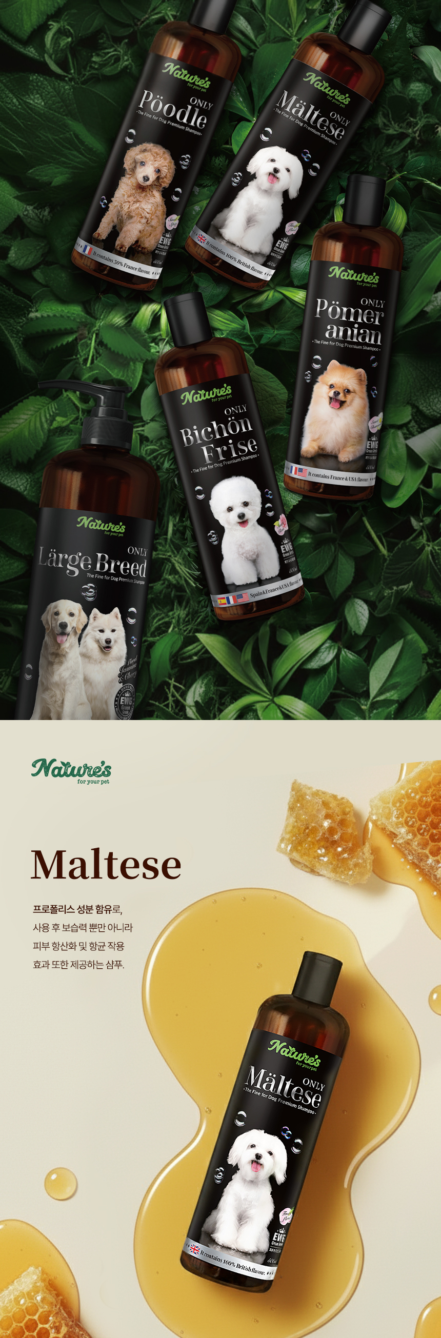 [NEW신상][무료배송] 네이처스 말티즈 샴푸 500ml 6번째