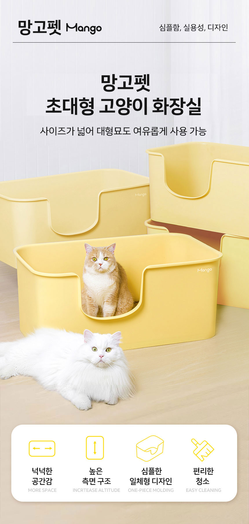 [NEW신상][무료배송] 망고 고양이 항균 리터박스 초대형 7번째