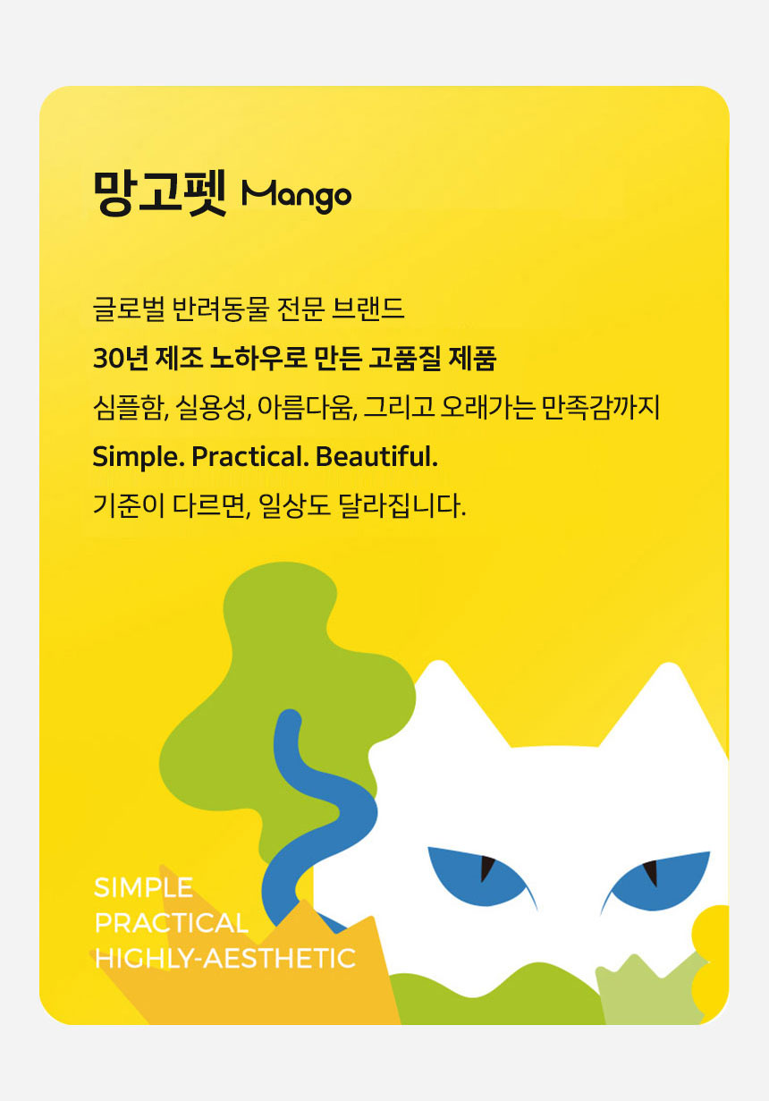 [NEW신상][무료배송] 망고 고양이 항균 리터박스 초대형 18번째