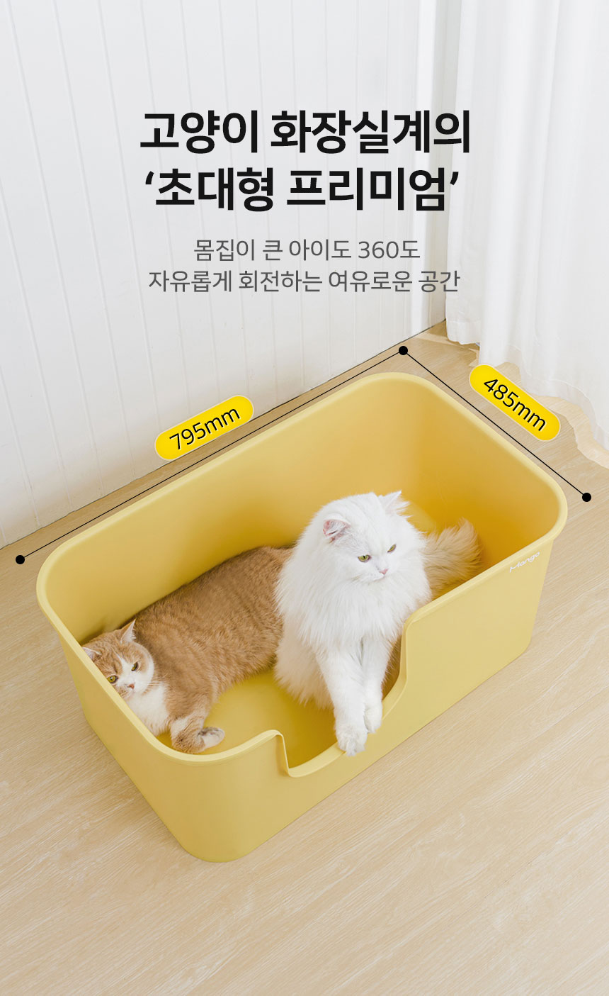 [신상특가] [무료배송] 망고 고양이 항균 리터박스 초대형 8번째
