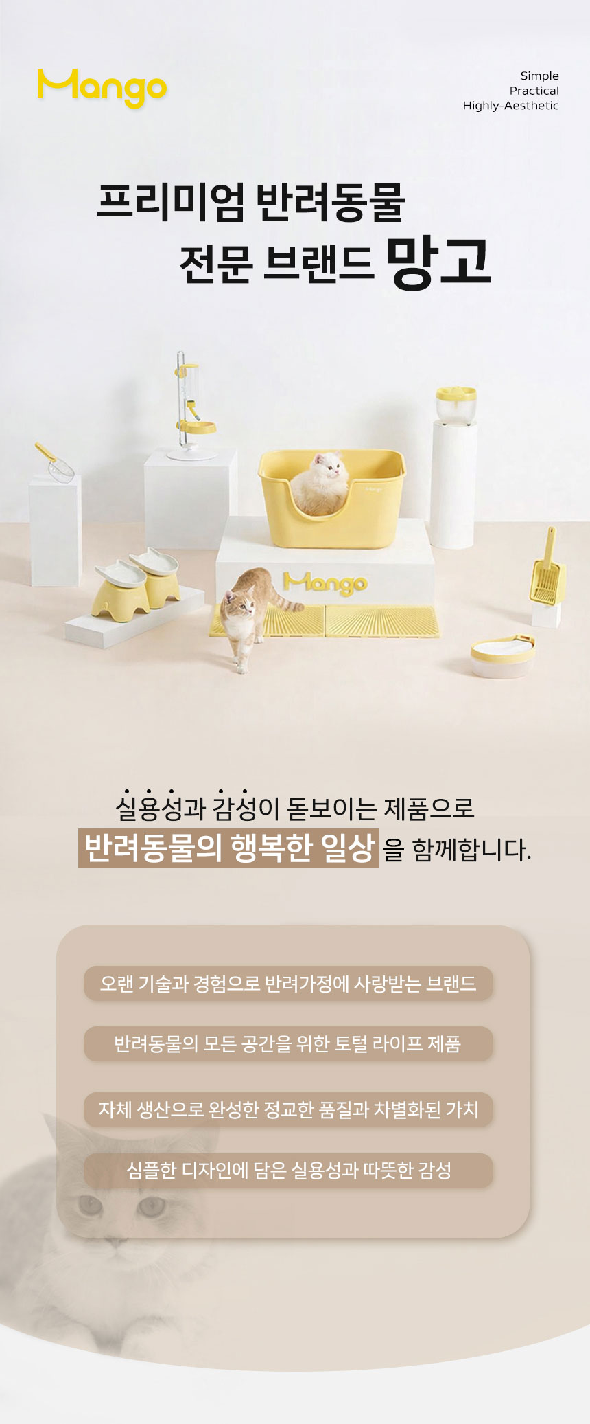 [신상특가] [무료배송] 망고 고양이 항균 리터박스 초대형 3번째