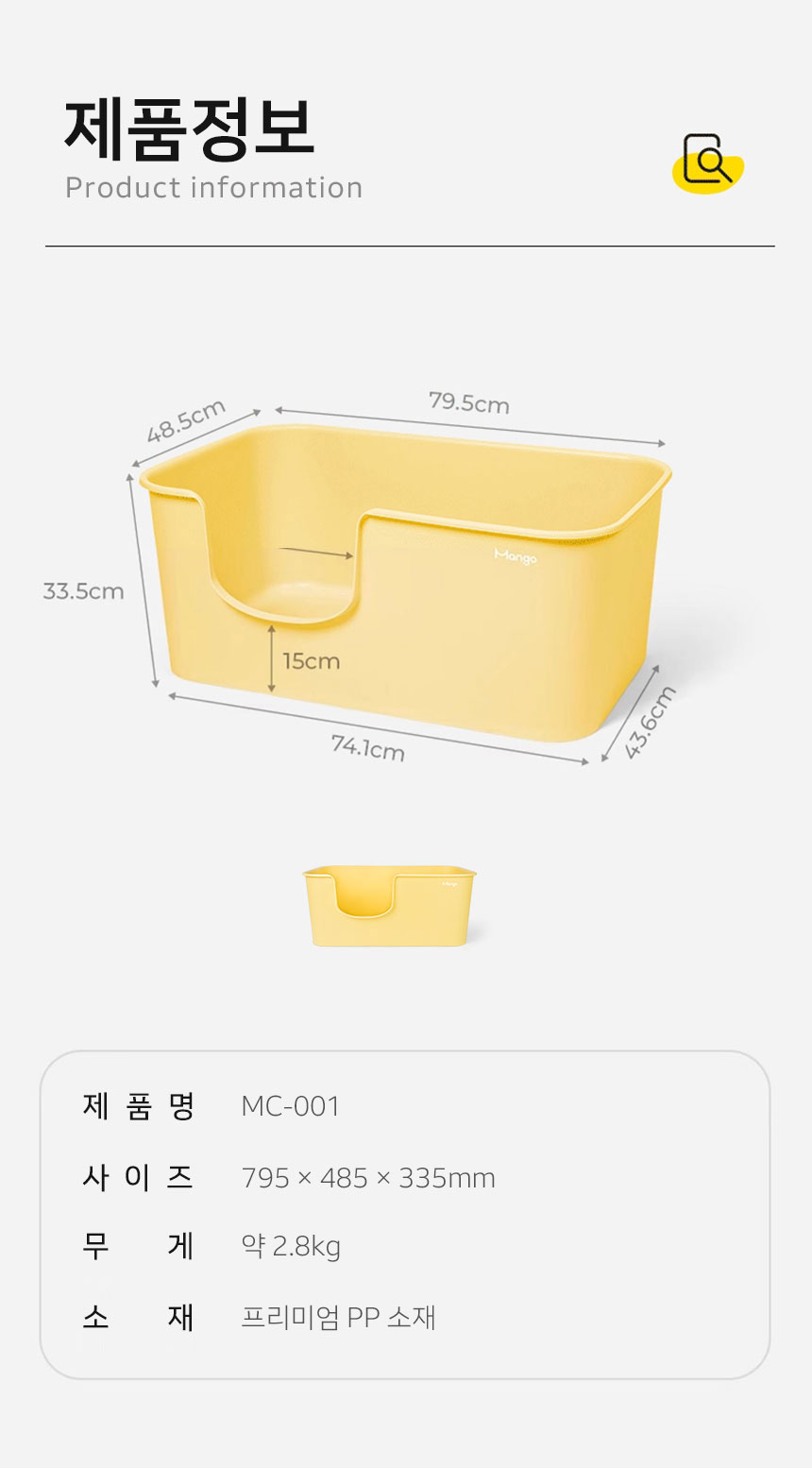 [NEW신상][무료배송] 망고 고양이 항균 리터박스 초대형 17번째