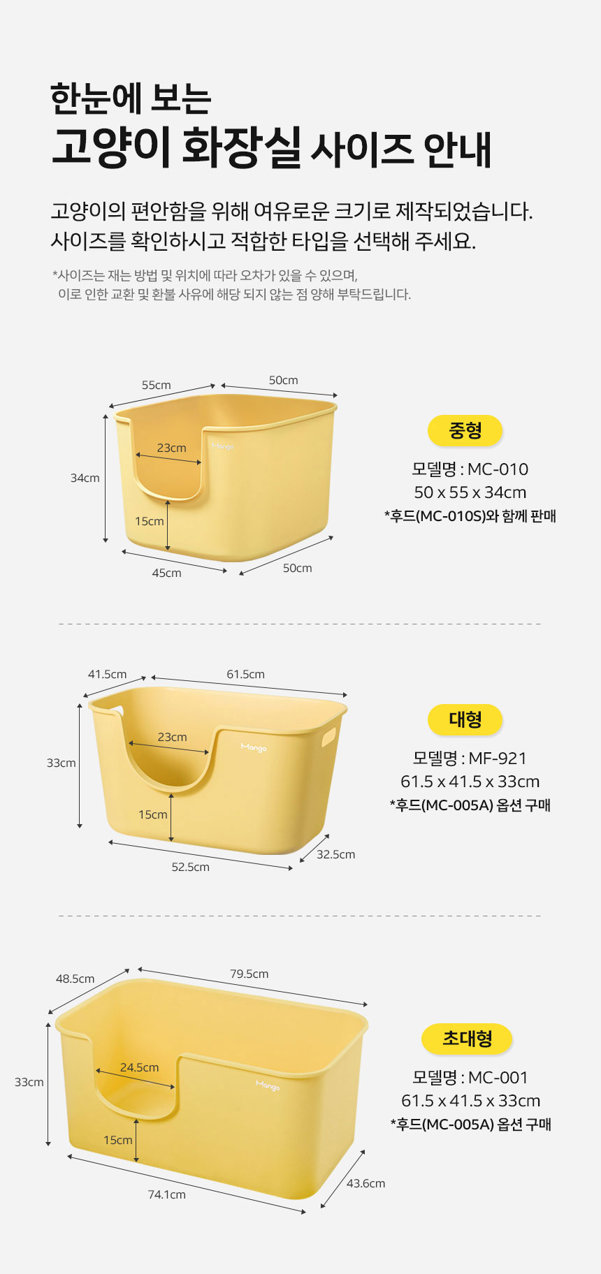 [NEW신상][무료배송] 망고 고양이 항균 리터박스 초대형 6번째
