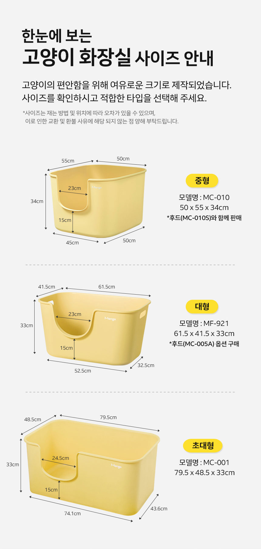 [신상특가] [무료배송] 망고 고양이 항균 리터박스 초대형 6번째