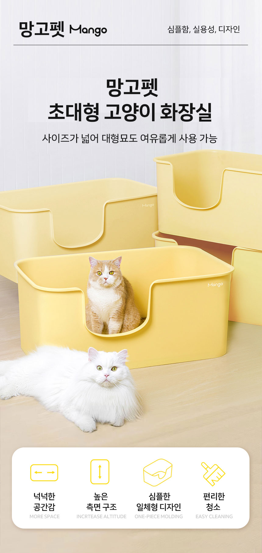 [신상특가] [무료배송] 망고 고양이 항균 리터박스 초대형 7번째
