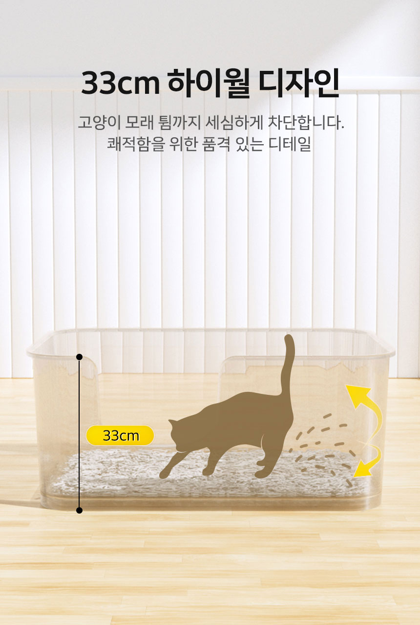 [NEW신상][무료배송] 망고 고양이 항균 리터박스 초대형 9번째