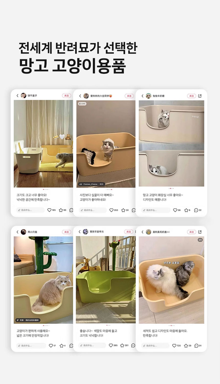 [신상특가] [무료배송] 망고 고양이 항균 리터박스 초대형 5번째