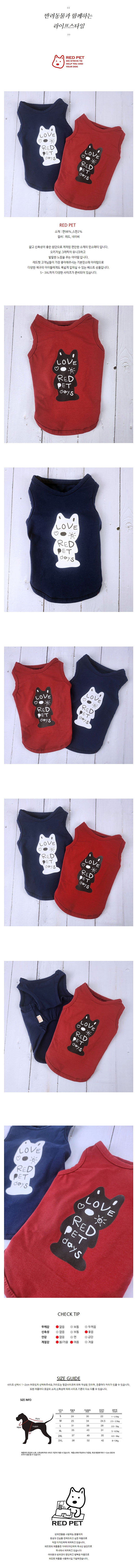 [무료배송] 레드펫 데이즈 민소매 나시티 S-3XL 1번째
