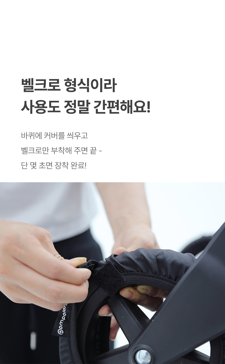 [NEW신상][무료배송] 폼포라펫 웨건 유모차 범용 바퀴 커버 4번째