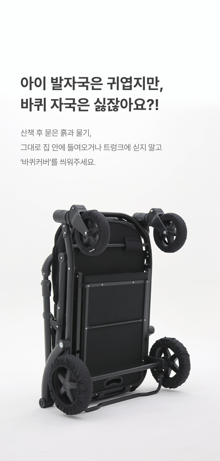 [NEW신상][무료배송] 폼포라펫 웨건 유모차 범용 바퀴 커버 2번째