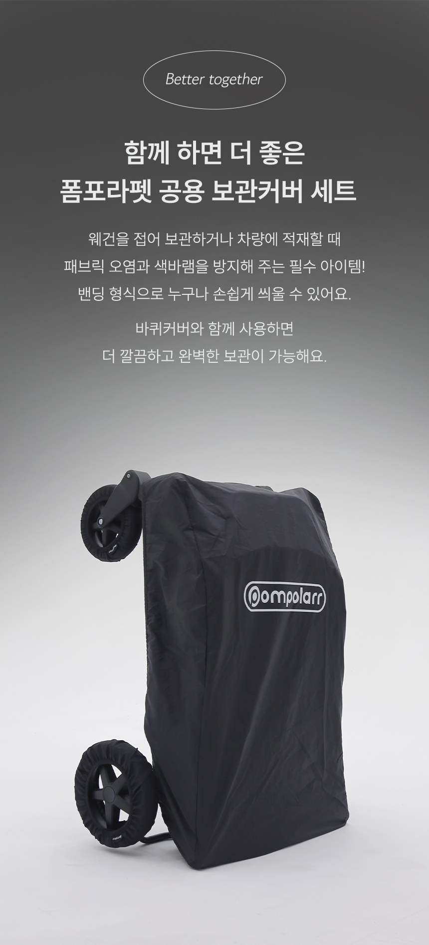 [NEW신상][무료배송] 폼포라펫 웨건 유모차 범용 바퀴 커버 7번째