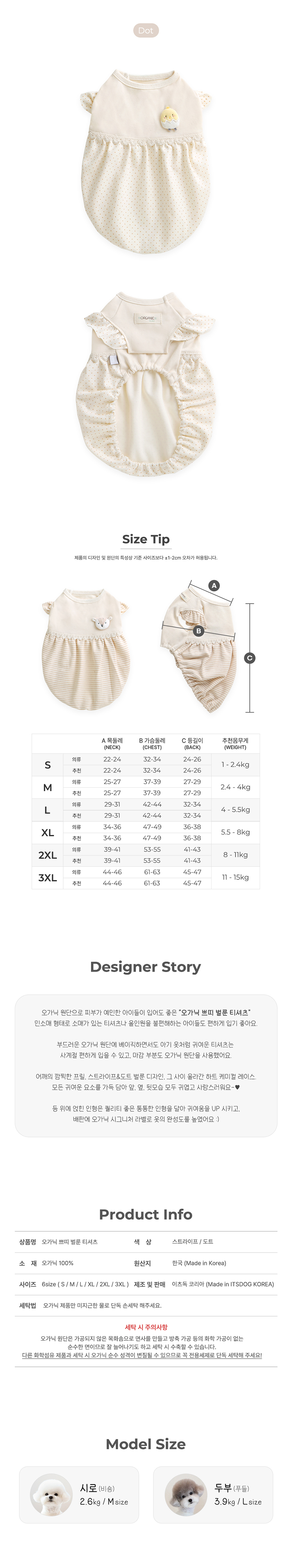 [NEW신상][무료배송] 이츠독 오가닉 쁘띠 벌룬 티셔츠 스트라이프/도트 S-3XL 4번째