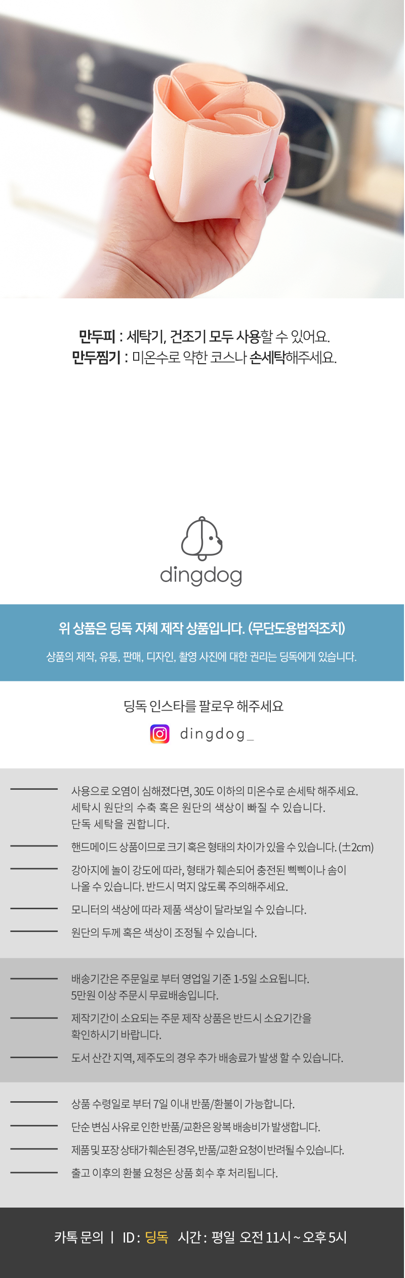 [무료배송] 견우직냥 노즈워크 만두+트릿200g증정 8번째