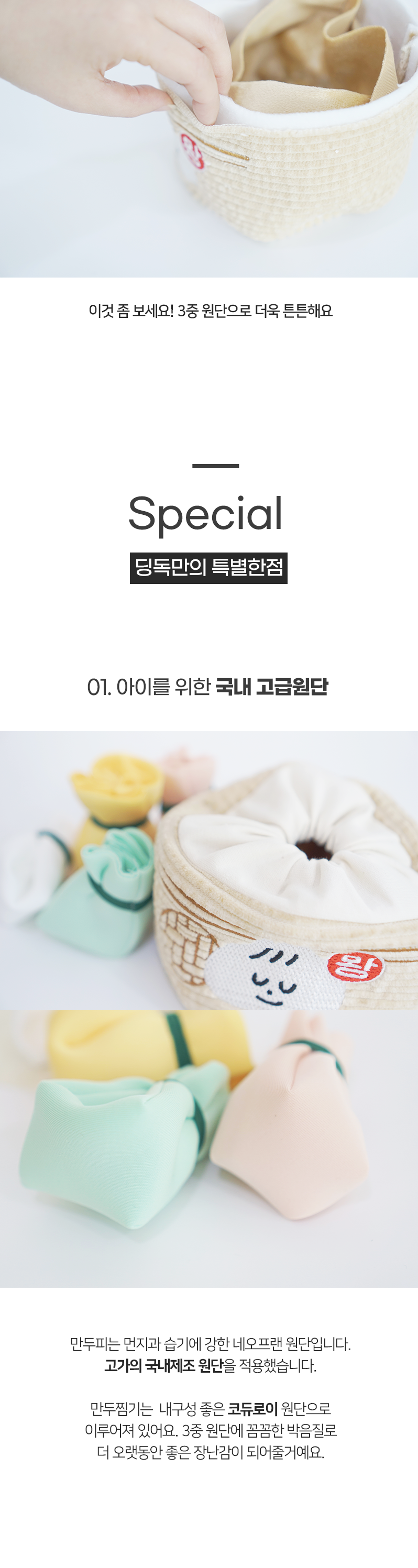 [무료배송] 견우직냥 노즈워크 만두+트릿200g증정 6번째