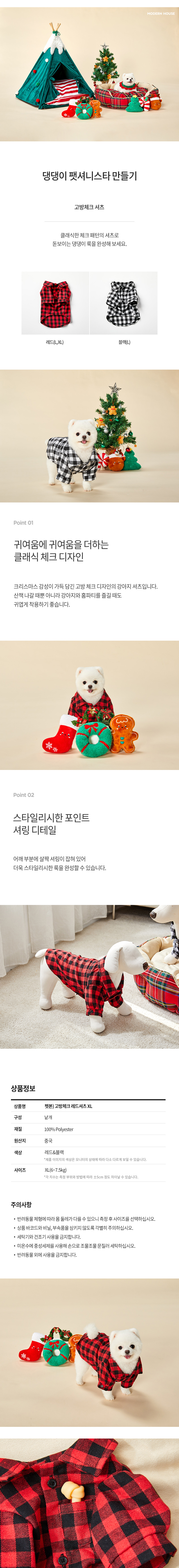 [무료배송] 모던하우스 독 고방체크 레드셔츠 XL 1번째