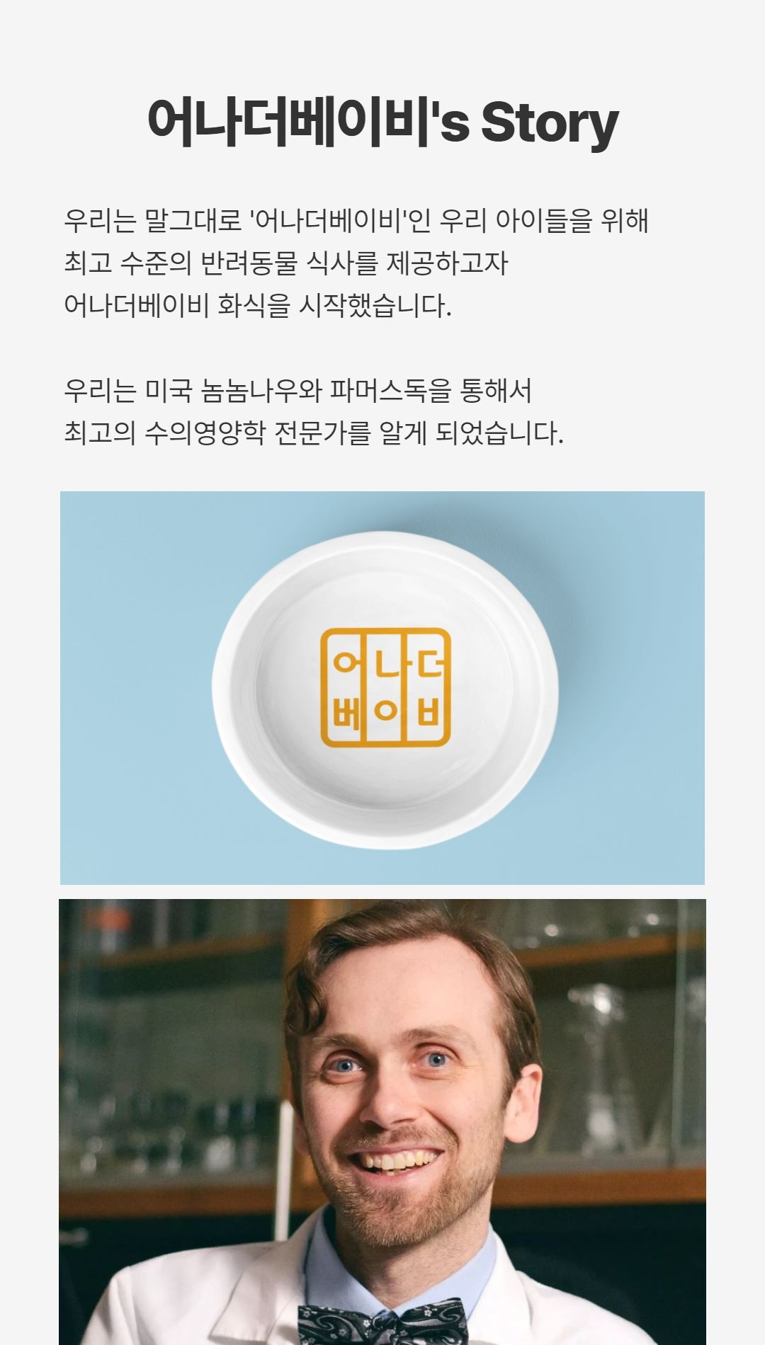 [무료배송] 어나더베이비 독 청키덩키 비프 75g*8p 3번째