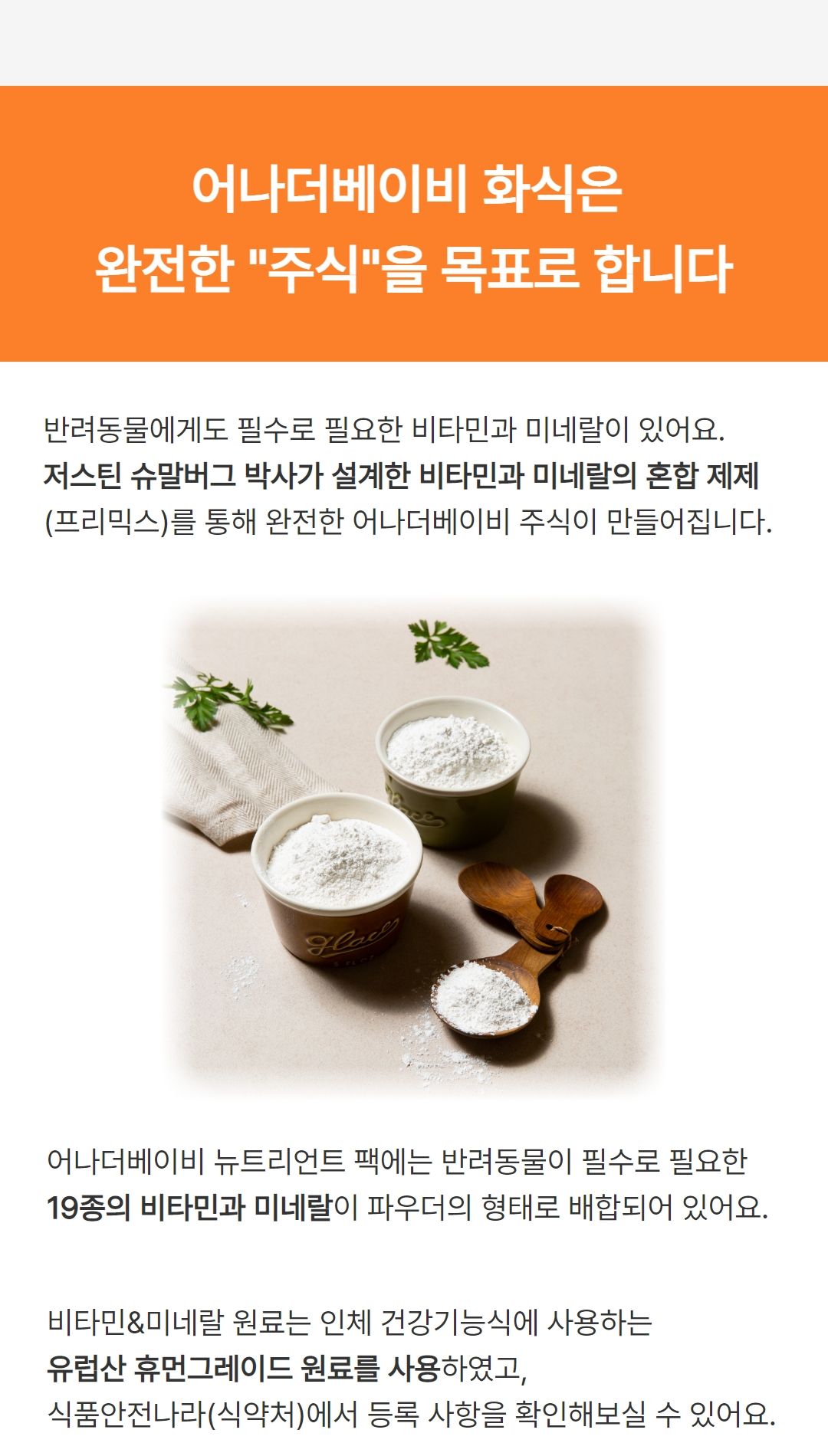 [무료배송] 어나더베이비 독 청키덩키 비프 75g*8p 5번째