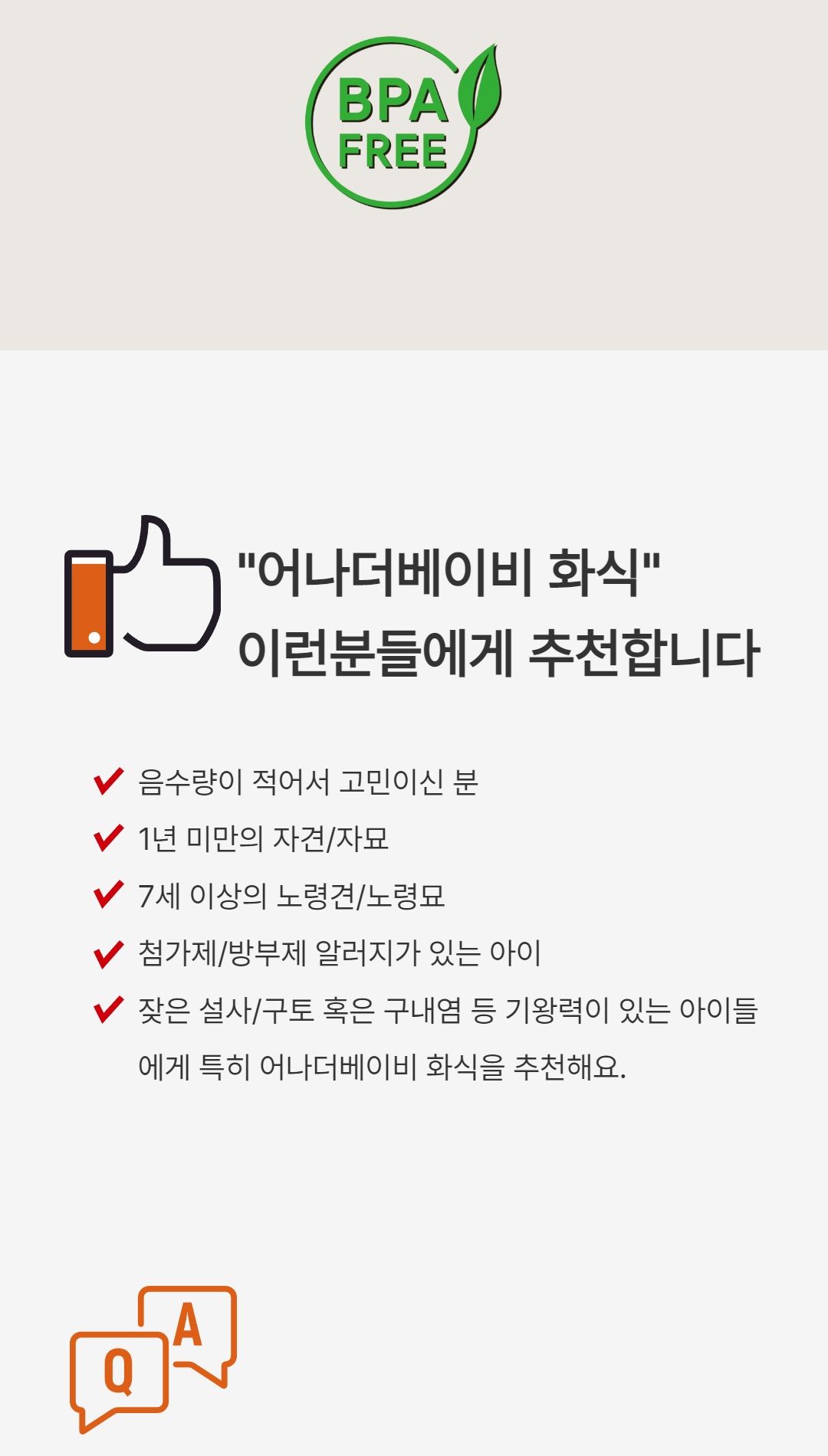 [무료배송] 어나더베이비 독 청키덩키 비프 75g*8p 15번째