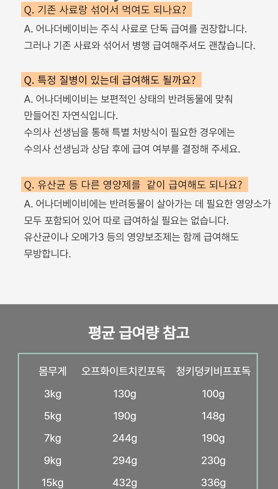 [무료배송] 어나더베이비 독 청키덩키 비프 75g*8p 16번째