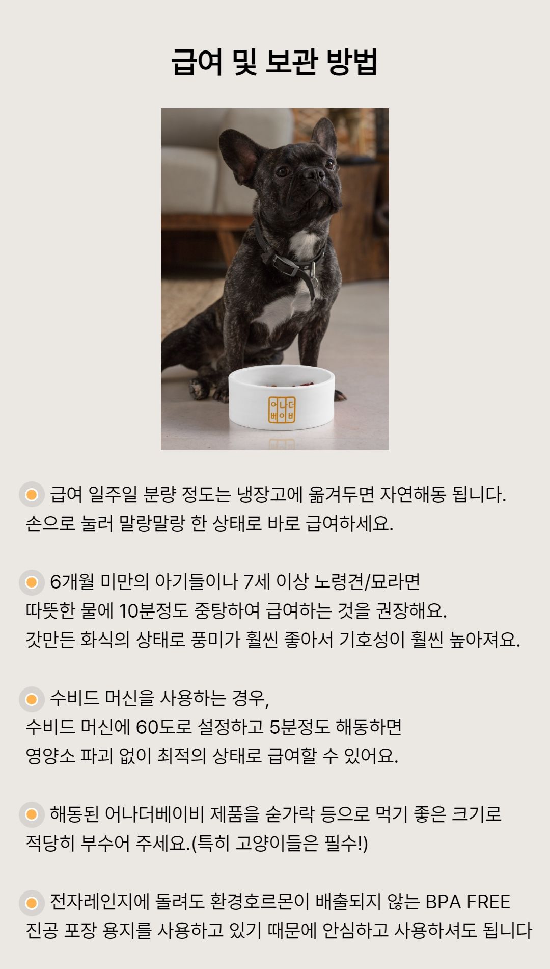 [무료배송] 어나더베이비 독 청키덩키 비프 75g*8p 14번째