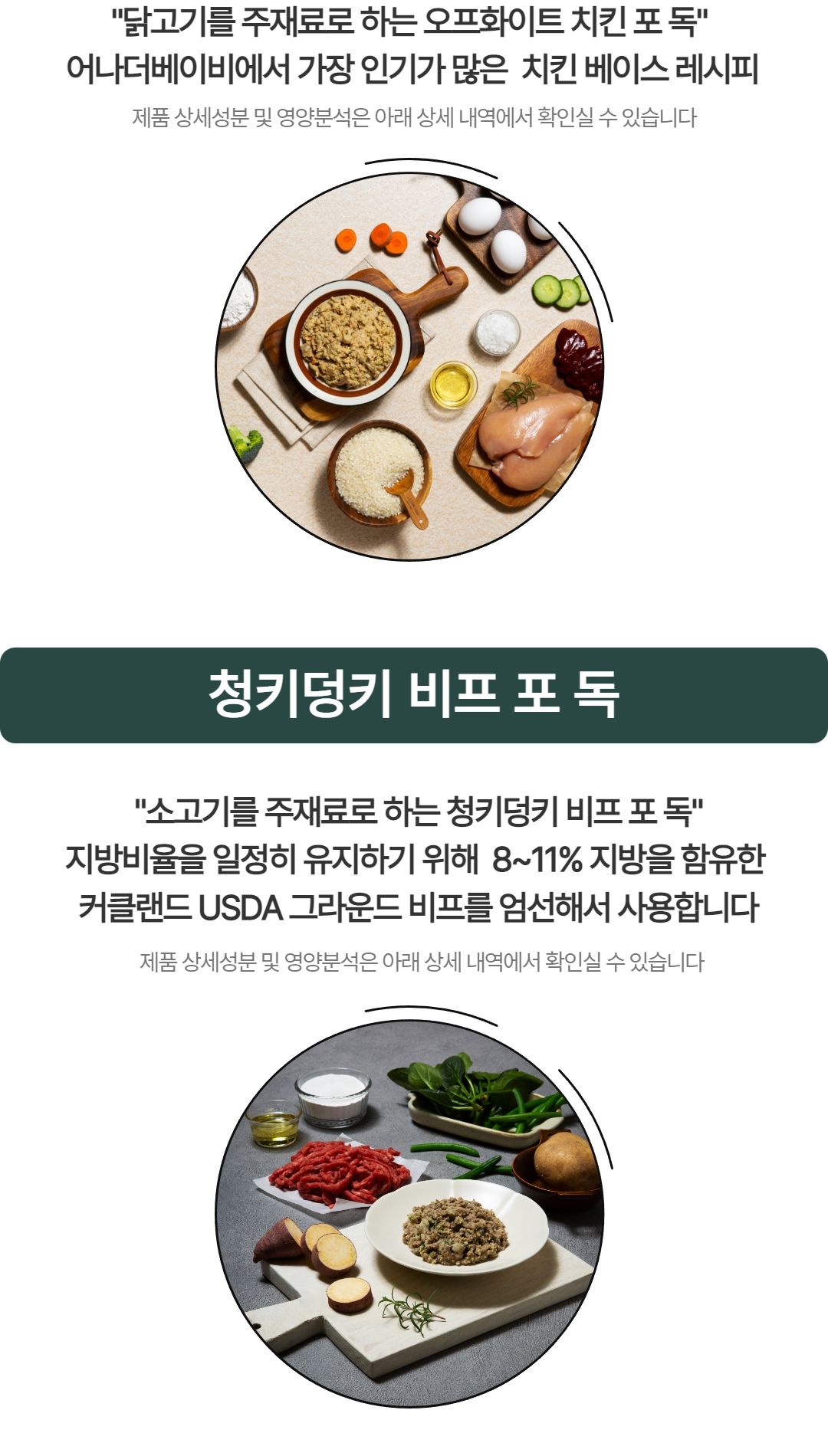 [무료배송] 어나더베이비 독 청키덩키 비프 75g*8p 2번째