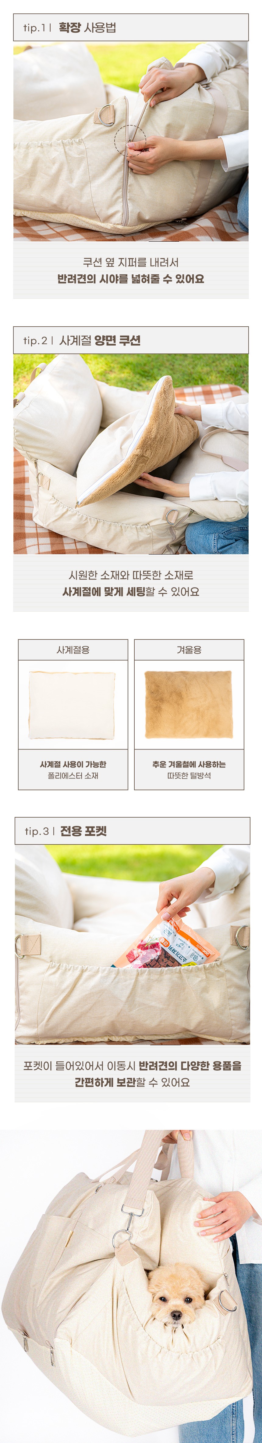 [무료배송] 펫트리움 붕붕 강아지 카시트 방수 자동차시트 이동가방 6번째