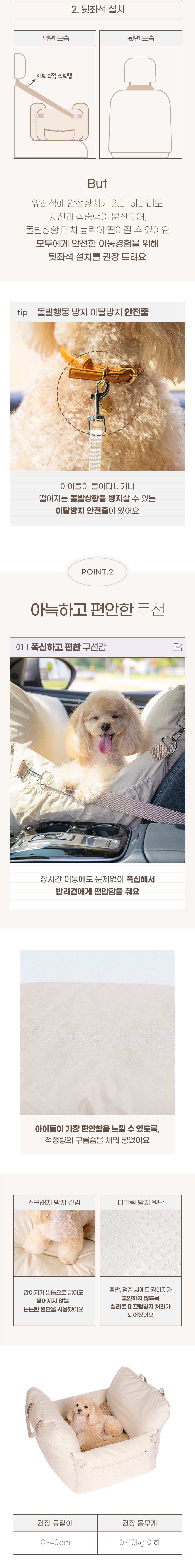 [무료배송] 펫트리움 붕붕 강아지 카시트 방수 자동차시트 이동가방 4번째