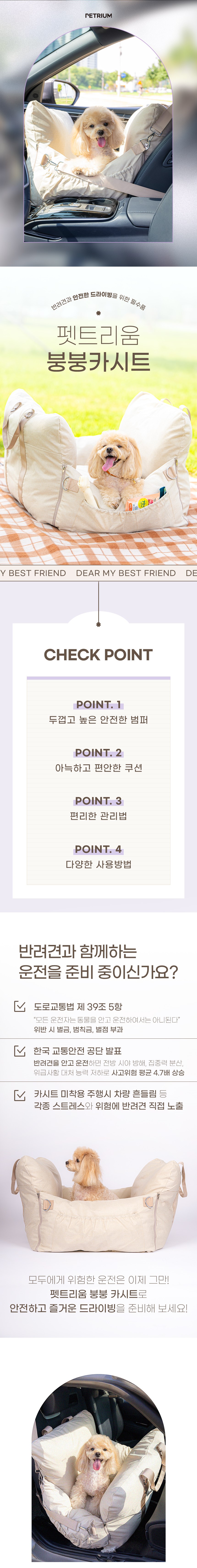 [무료배송] 펫트리움 붕붕 강아지 카시트 방수 자동차시트 이동가방 1번째