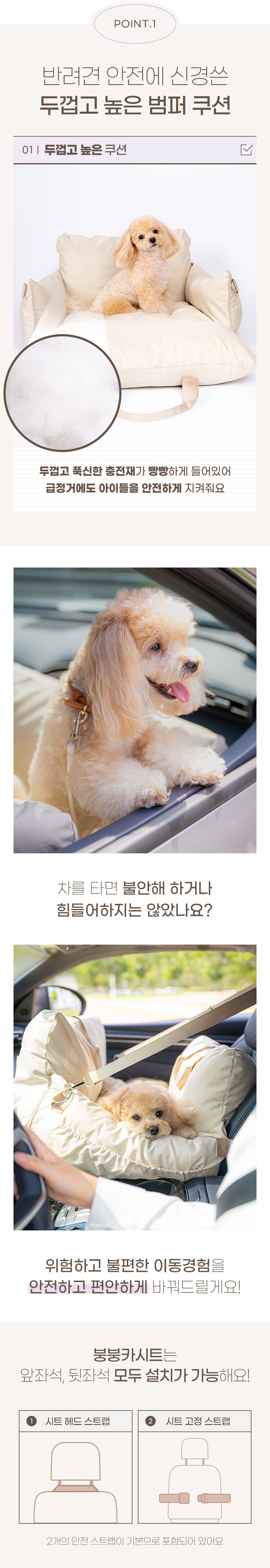 [무료배송] 펫트리움 붕붕 강아지 카시트 방수 자동차시트 이동가방 2번째