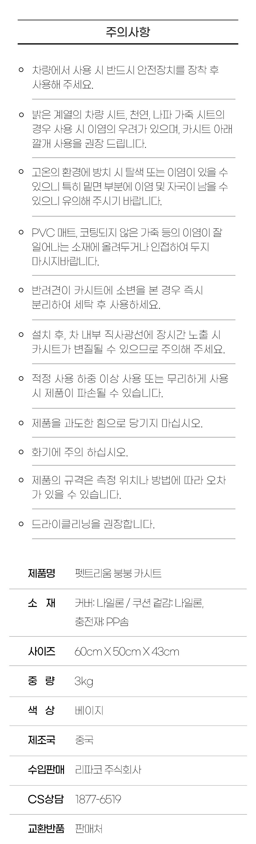 [무료배송] 펫트리움 붕붕 강아지 카시트 방수 자동차시트 이동가방 8번째