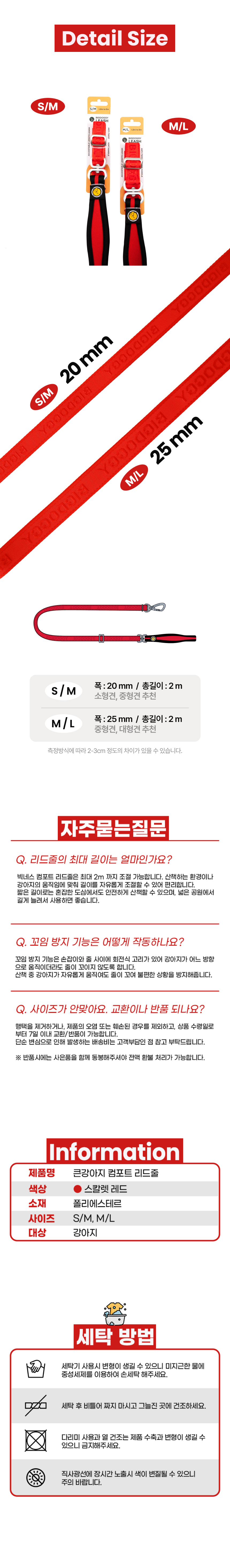 [NEW신상][무료배송] 큰강아지 꼬임방지 리드줄 컴포트 리쉬 2m (20mm/25mm) 9번째