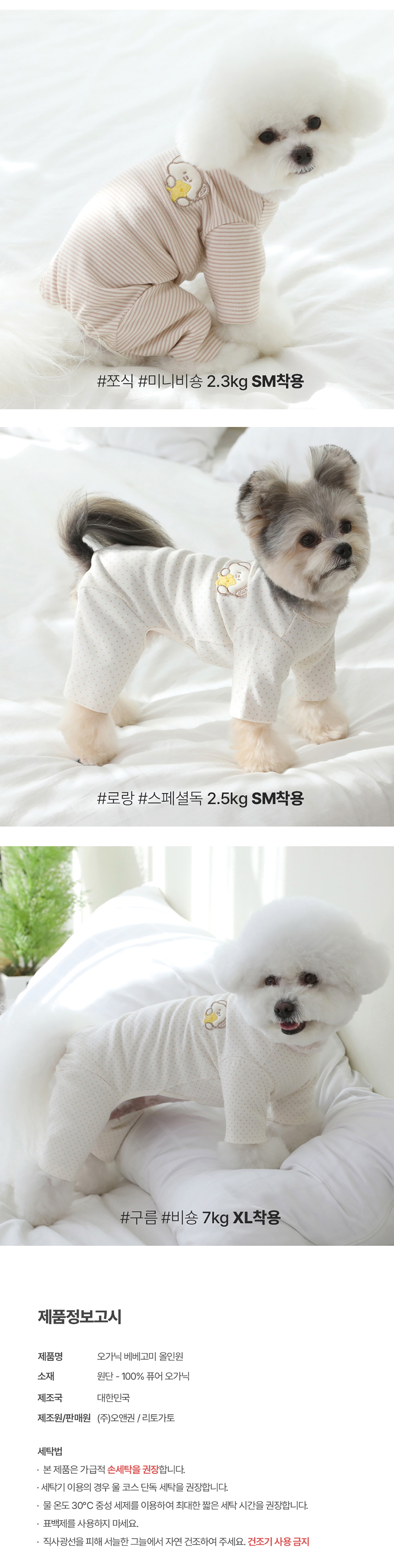 [무료배송] 리토가토 오가닉 베베 고미 올인원 도트/스트라이프 S-2XL 6번째